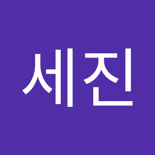 김세진 김세진