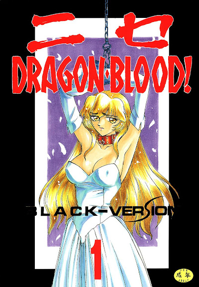 Nise DRAGON BLOOD! 1