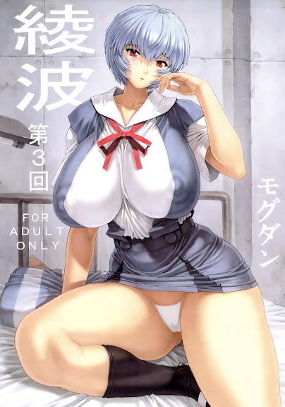 Ayanami Dai 3 Kai (decensored)