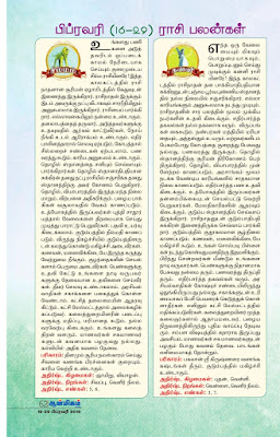 Tamil Raasi Palan 2016 from Kungumam Aanmega Palan