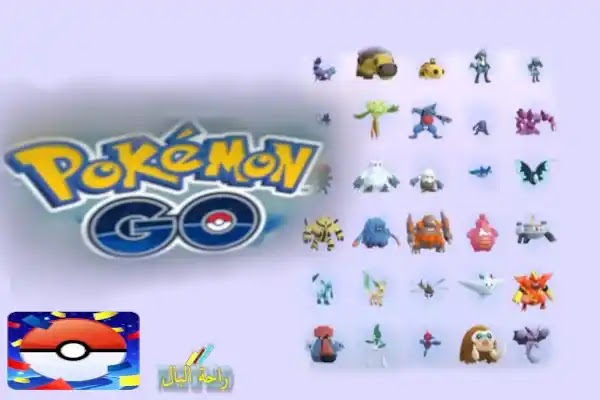 Pokemon GO  لعبة