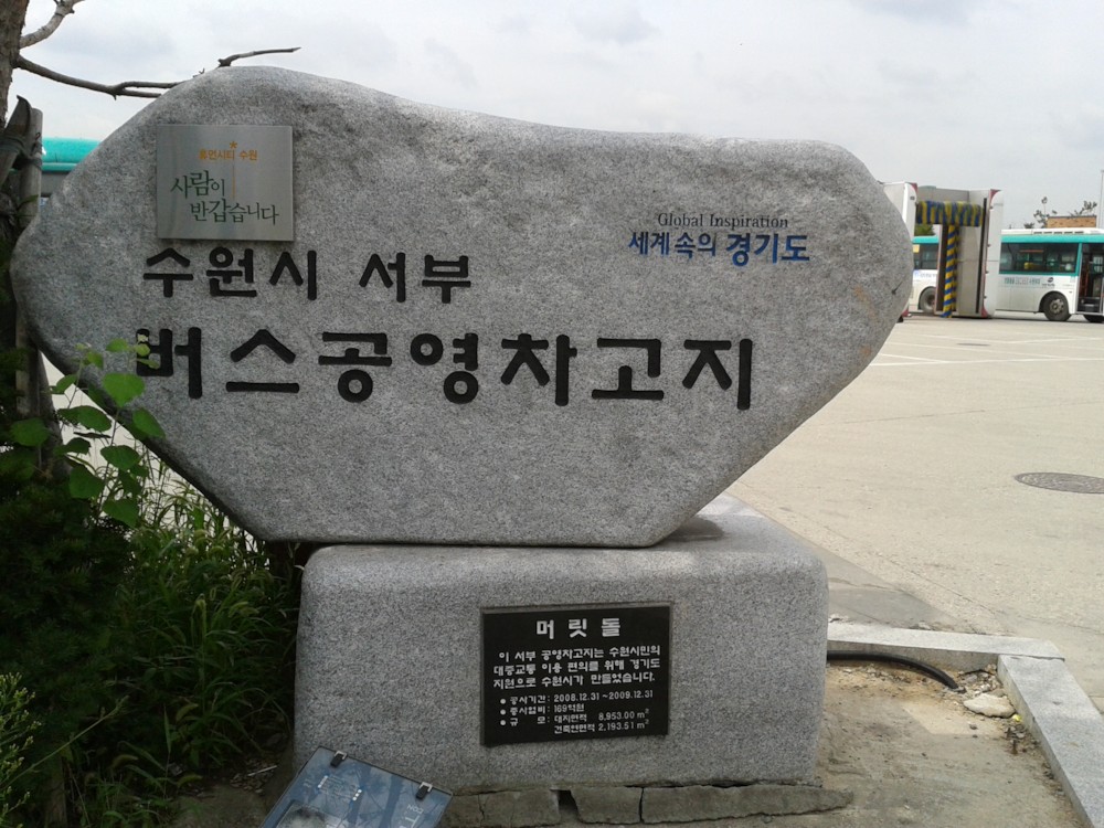 파일:/20120915_299/lop5678_1347714465095XcIyT_JPEG/20120915_133604.jpg