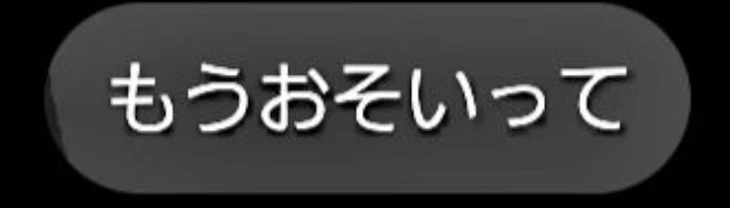 「怒らせてしまった時どうすればいいですか、？」のメインビジュアル