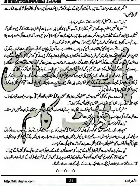 "Dasht