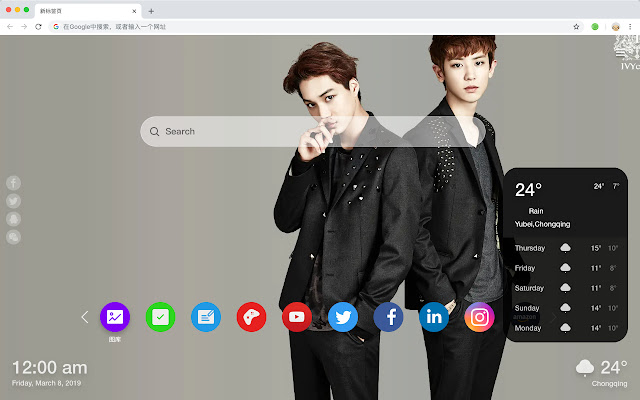 EXO New Tab Wallpaper Collection