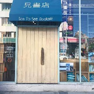 見書店