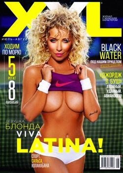 XXL №7-8 (июль-август 2014 / Украина)