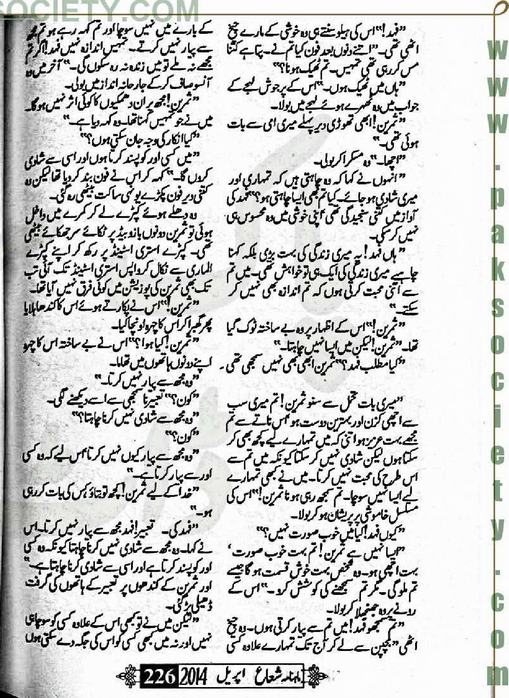 "Tabeer
