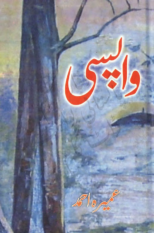 Wapsi is a very well written complex script novel by Umera Ahmed which depicts normal emotions and behaviour of human like love hate greed power and fear , Umera Ahmed is a very famous and popular specialy among female readers