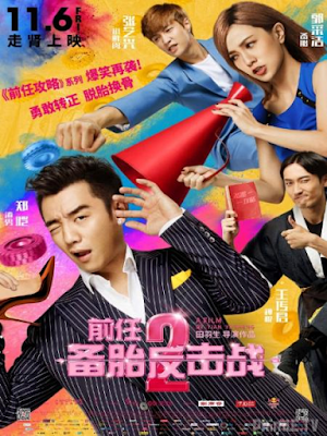 Phim Tiền nhiệm công lược 2 - Ex-file 2: The Backup Strikes Back (2016)