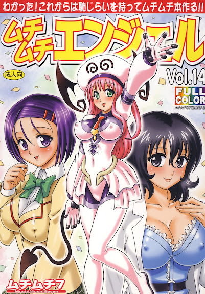 Muchi Muchi Angel Vol.14