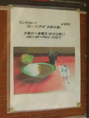 サラダと飲み物がセットになったランチカレーのメニュー