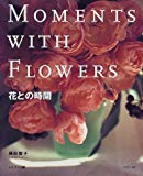 MOMENTS WITH FLOWERS―花との時間