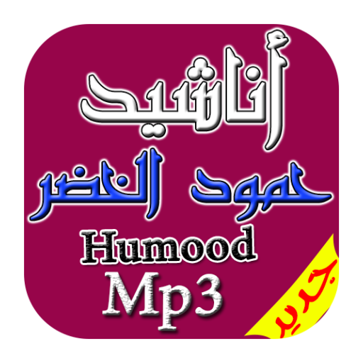 جديد اغاني سميرة سعيد Mp3 Google Playstore Revenue Download