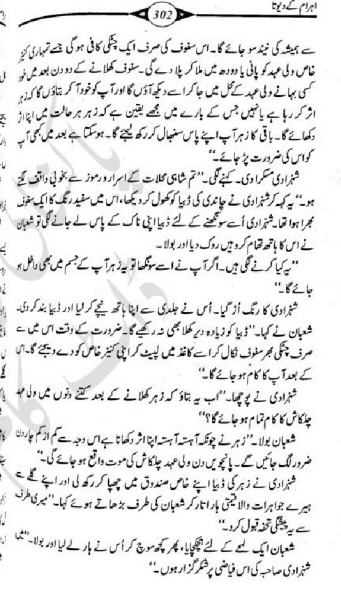 Ehraam