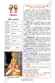 Kumudam Jothidam Raasi Palan - 9-3-2016 to 15-3-2016