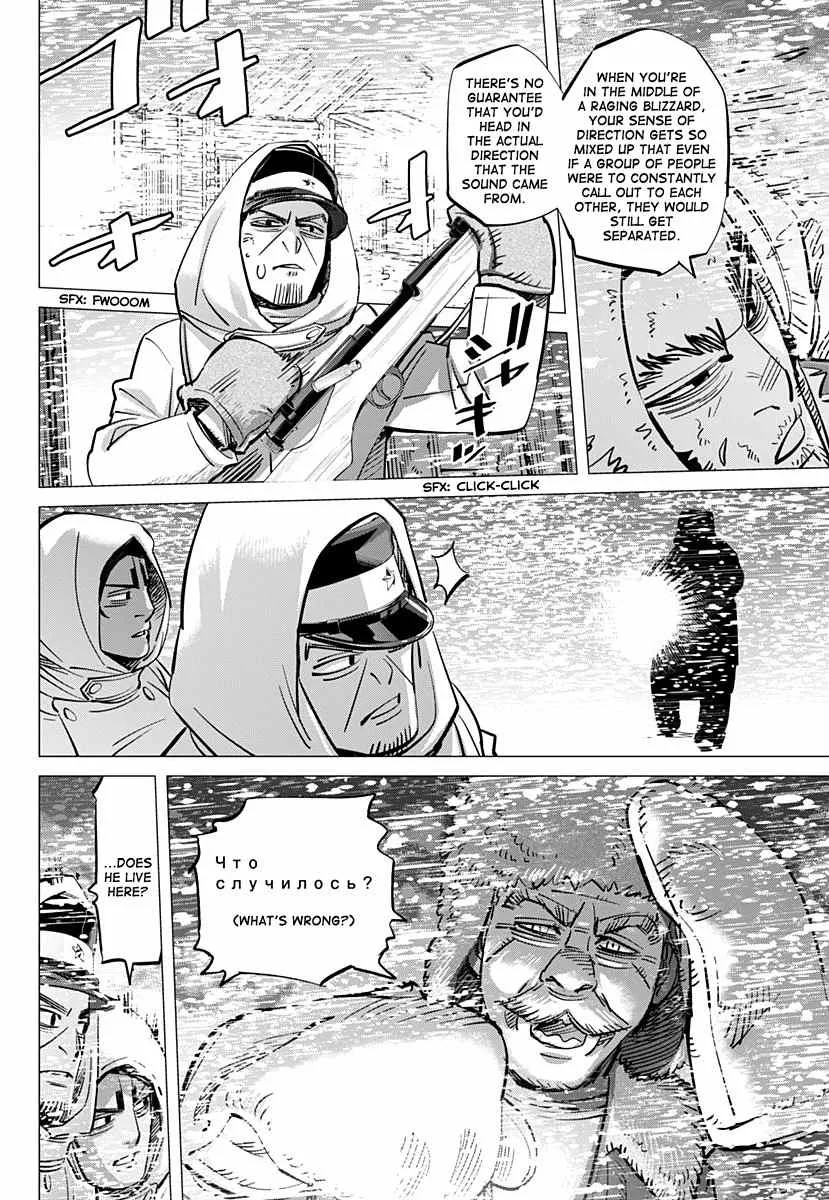 Golden Kamui Page 7