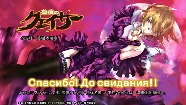 파일:attachment/Seikon_no_QuasarⅠ_Endcard24.jpg