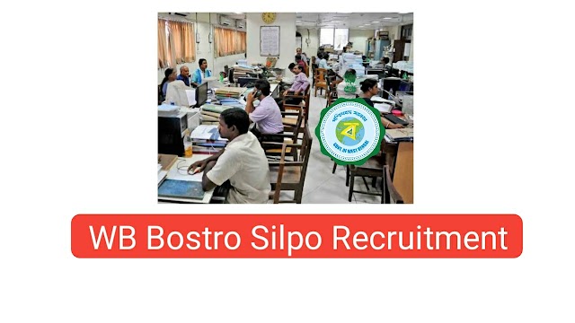 Wb Batro silpo department recruitment 2022: online apply new update