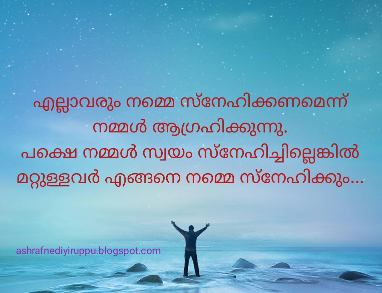 POSITIVE LIFE QUOTES malayalam: self love