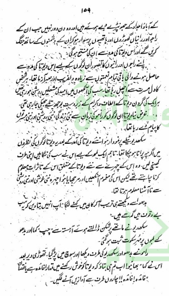 "Insaan