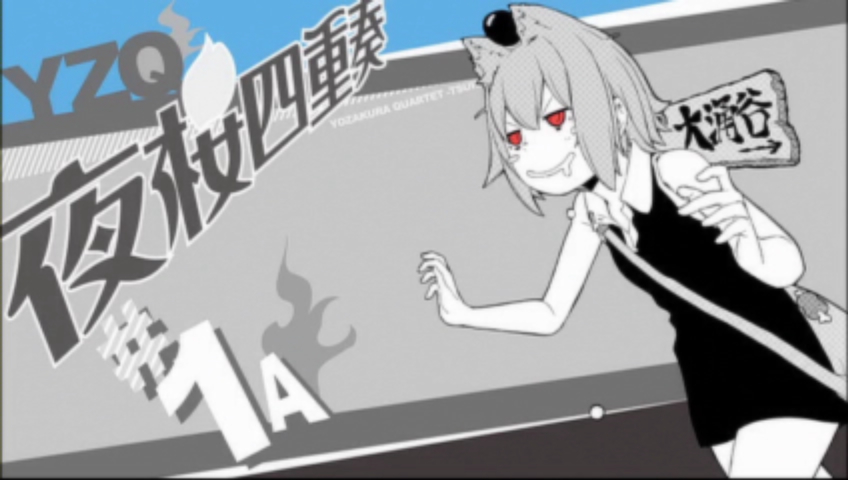 파일:attachment/벚꽃사중주/아이캐치/yozakuratsukininaki01A.jpg