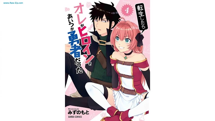 [Manga] 転生したらオレがヒロインであいつが勇者だった 第01-04巻 [Tensei Shitara ore ga Hiroin de Aitsu ga Yusha Datta Vol 01-04]