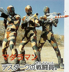 파일:external/www.supersentai.com/goggle-vi-madaraman.jpg