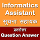 Download Informatics Assistant Exam 2018 For PC Windows and Mac 1.0.0