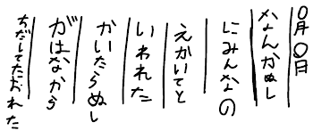 「メミーの絵日記」のメインビジュアル