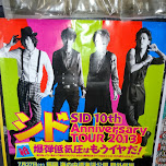 sid flyer in Shibuya, Japan 