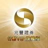 兆豐證券-行動VIP icon