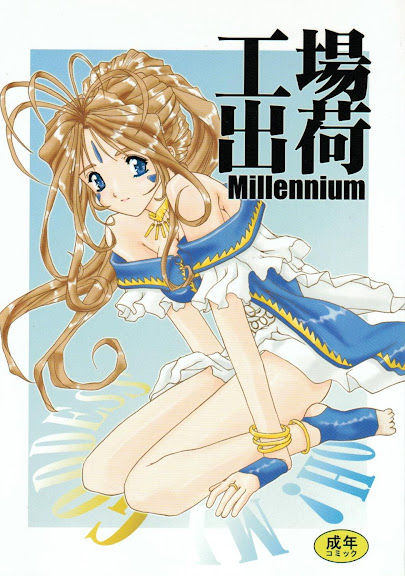 Koujou Shukka Millennium