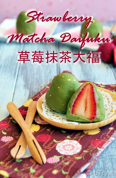 Strawberry Matcha Daifuku Mochi 草莓抹茶大福   http://uTry.it