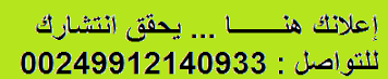 المنصة التعليمية الشاملة