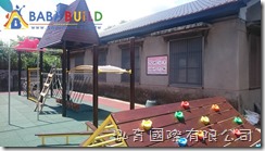 新北市三峽區成福國民小學105年度國小遊樂器材採購 新北市三峽區成福國民小學105年度國小遊樂器材採購