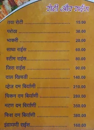 Maval Machi menu 4