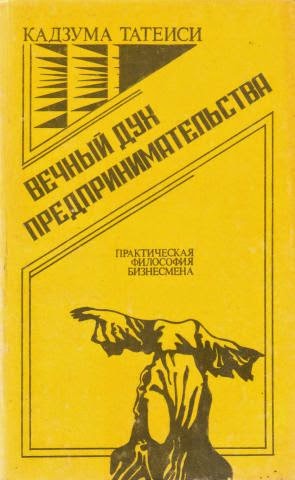 ОK: "Вічний дух підприємництва"