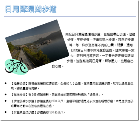 Word的框線 亞洲文字配置與圖片編輯 Border Asian Text Layout And Image Editing In Microsoft Word 布丁布丁吃什麼