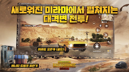 PUBG MOBILE screenshots 3