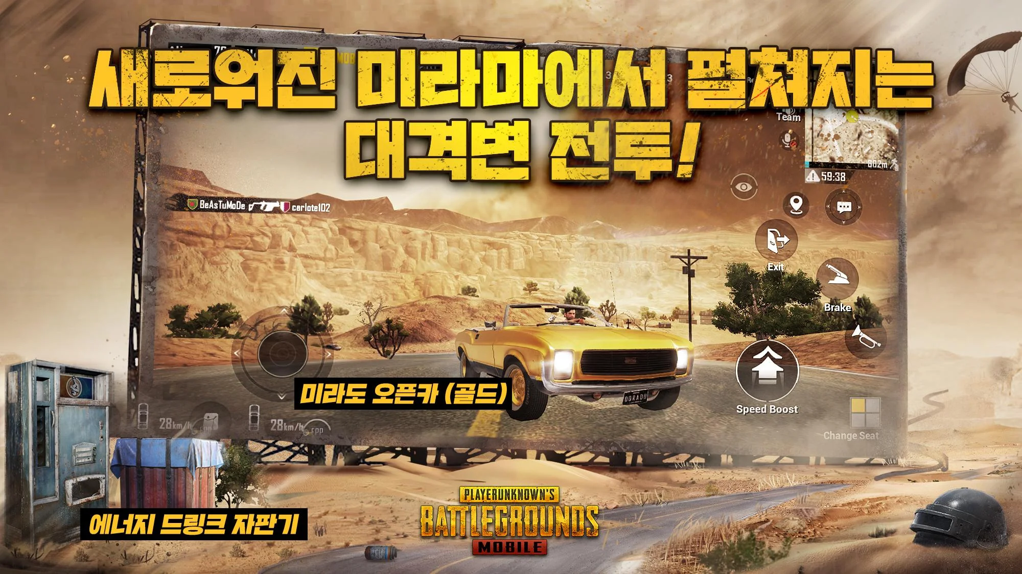 تحميل ببجي كوريه Pubg Mobile KR اخر اصدار 2024 للاندرويد