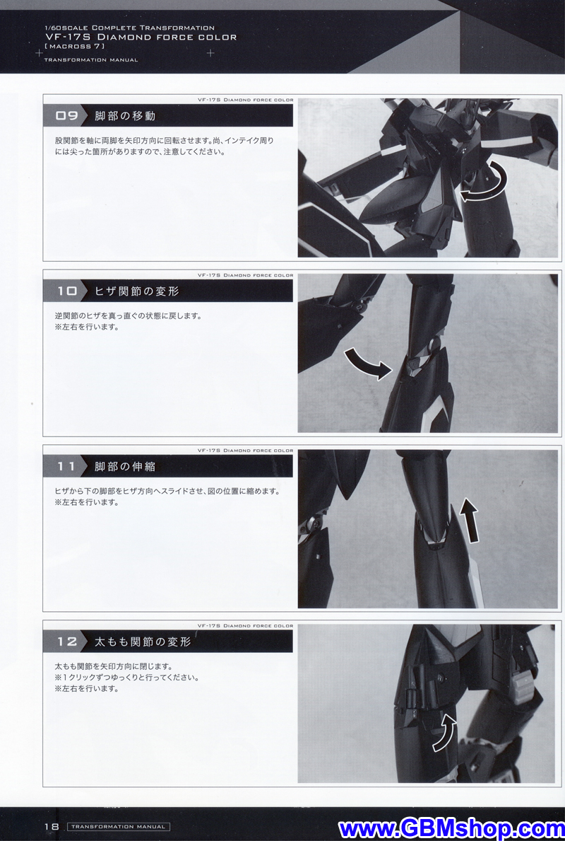 Macross 7 VF-17D Nightmare Transformation Manual Guide