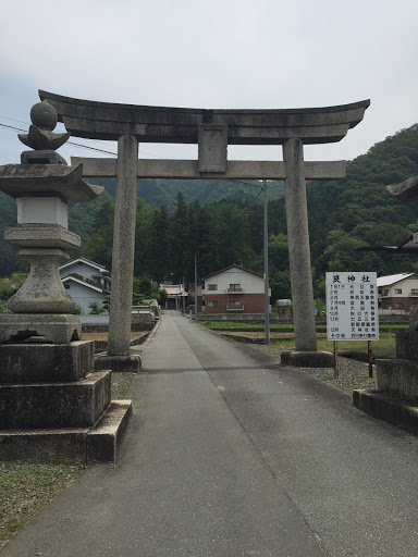 艮神社鳥居