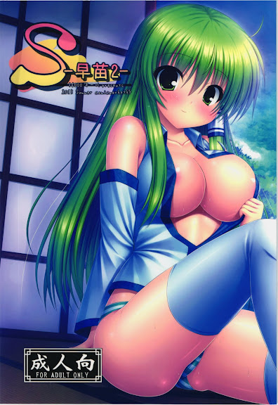 S -Sanae 2-