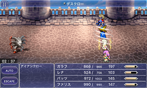 FF5_アイアンクロー