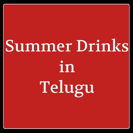 Summer Drinks in Telugu