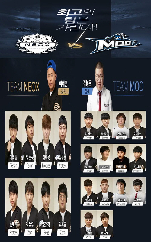 파일:Moo VS Neox 클랜전.jpg