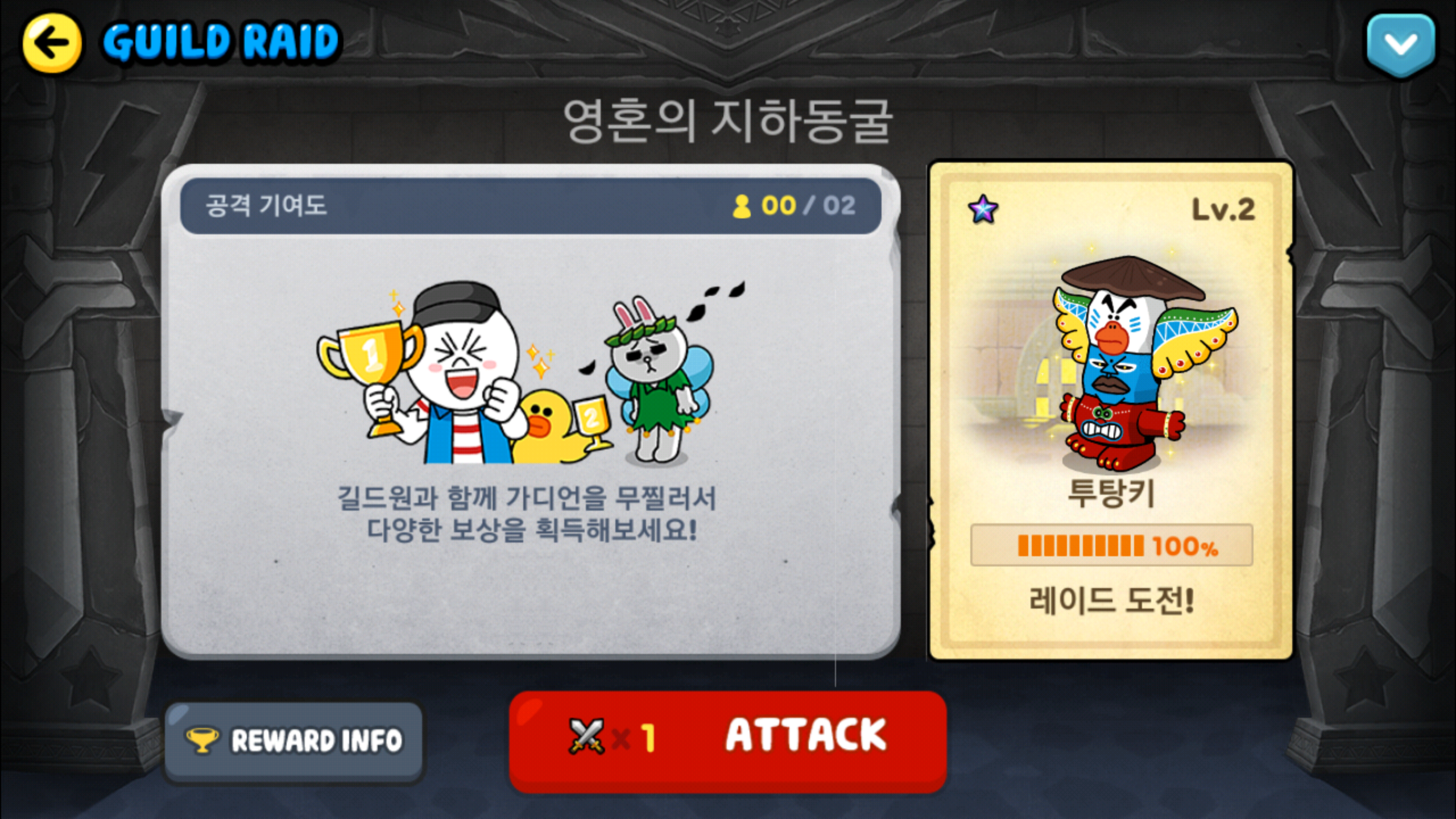 파일:Line_Rangers_Boss3.png