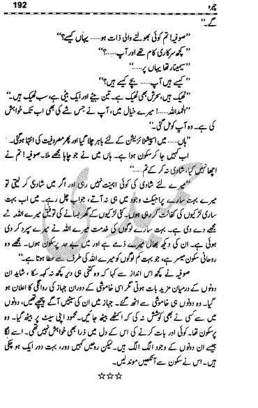 Chehra Complete By Amjad Javed