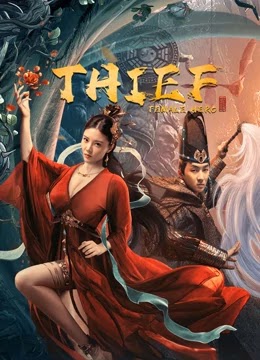 Hiệp Đạo Nhất Chi Mai - Thief Heroine (2021) Hiệp Đạo Nhất Chi Mai - Thief Heroine (2021)